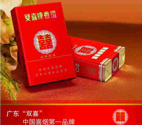 雙喜牌香煙品種價(jià)格