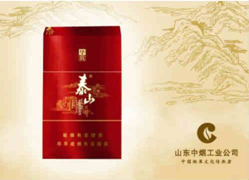 泰山(華貴)香煙最新價(jià)格