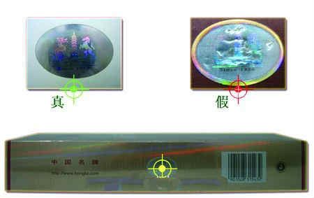 紅塔山經(jīng)典100真假鑒別實(shí)用方法分享