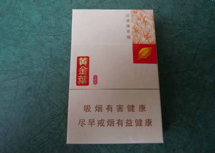 黃金葉小黃金最新零售價(jià)格