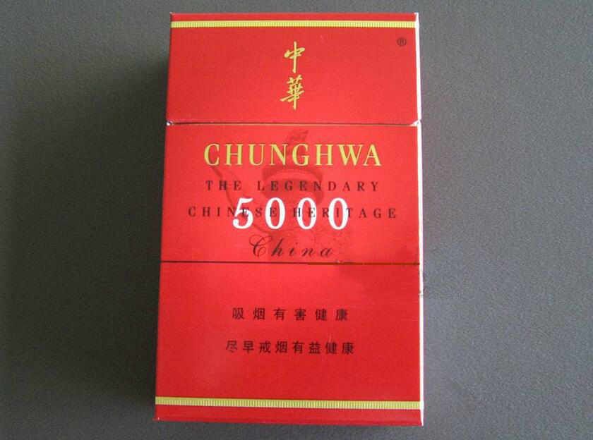 中華5000香煙最新報價