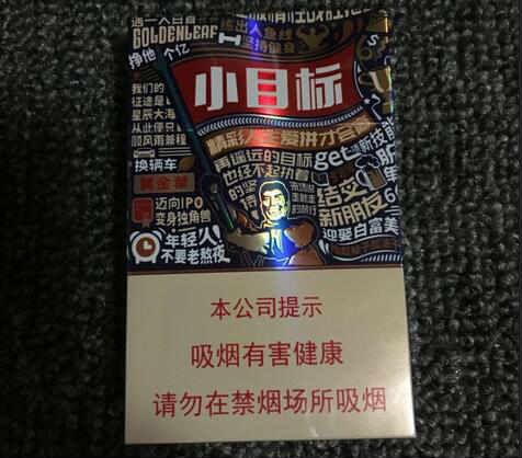 [新品]黃金葉小目標零售價格參考