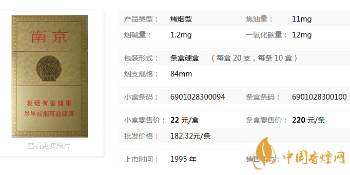 南京精品香煙怎么樣？南京精品香煙真假辨別