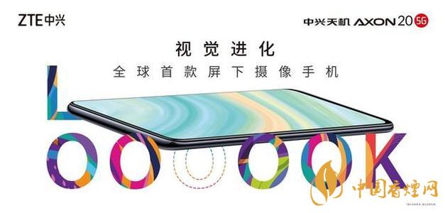 中興axon20新機(jī)搭載哪款處理器-中興AXON20值得入手嗎？