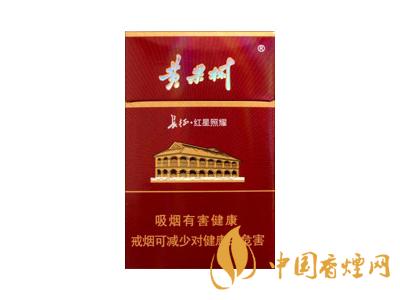 黃果樹香煙多少錢一包 黃果樹香煙價(jià)格表圖