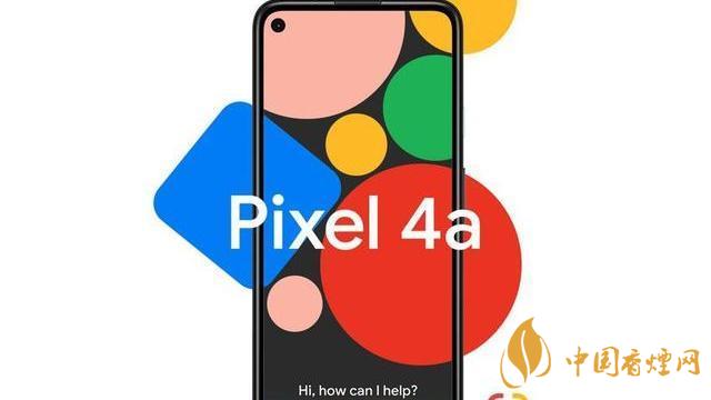 谷歌pixel 4a手機(jī)國內(nèi)上市了嗎？售價(jià)是多少？