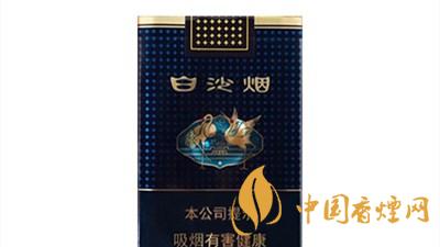 白沙珍品新版多少一包？白沙珍品新版價(jià)格表及圖片