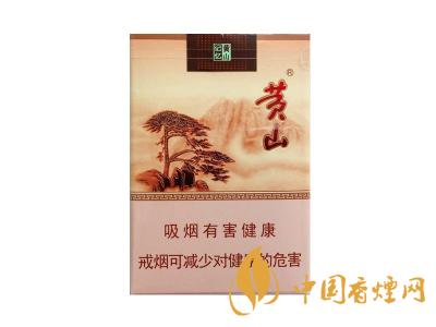 黃山記憶煙多少錢一包？黃山記憶有幾種？