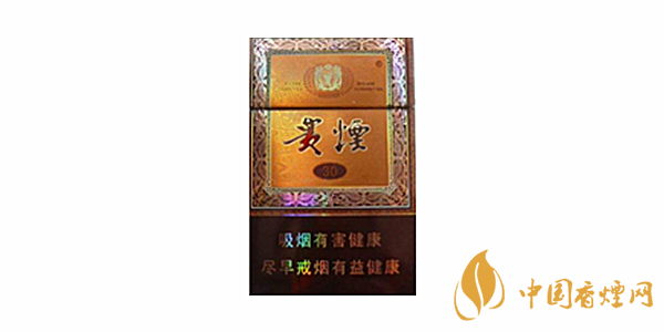 貴煙價(jià)格表和圖片 好抽的貴煙價(jià)格一覽