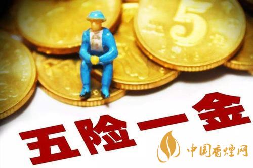 五險一金單位和個人繳納比例