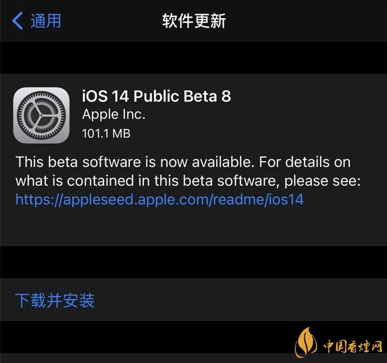 ios14beta8來(lái)了-ios14beta8體驗(yàn)分享