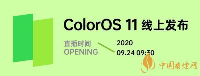 ColorOS 11公測版-Android 11colorOS公測版測評！