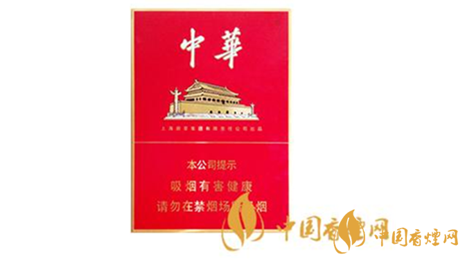 中華金中支2020最新價(jià)格 中華金中支多少錢(qián)?