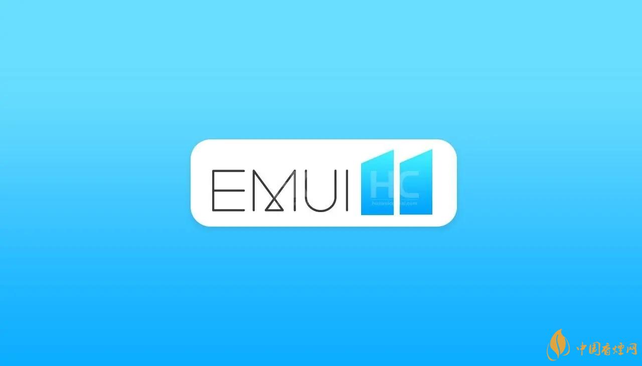 emui11什么時(shí)候更新？EMUI11更新時(shí)間公布