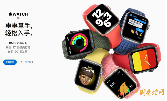 AppleWatch6與AppleWatchSE的區(qū)別-價(jià)格參數(shù)配置對(duì)比測(cè)評(píng)