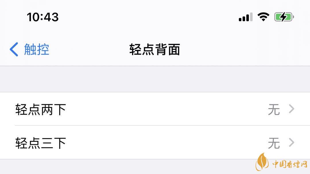 ios14正式版輕點(diǎn)背面是什么？有什么用？