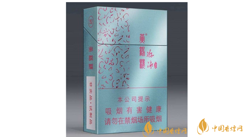 黃鶴樓煙2020價(jià)格表 2020黃鶴樓游泳多少錢一盒