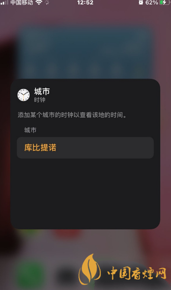 ios14怎么添加時(shí)鐘小組件-蘋果ios14時(shí)鐘小組件添加教程