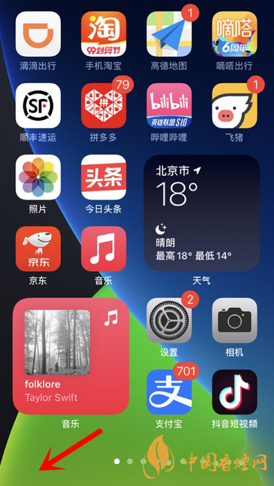 ios14怎么添加時(shí)鐘小組件-蘋果ios14時(shí)鐘小組件添加教程