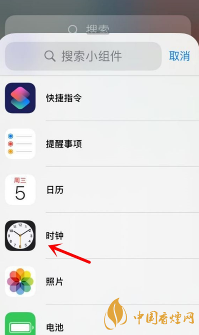 ios14怎么添加時(shí)鐘小組件-蘋果ios14時(shí)鐘小組件添加教程