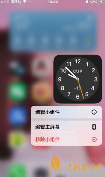 ios14怎么添加時(shí)鐘小組件-蘋果ios14時(shí)鐘小組件添加教程