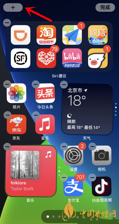 ios14怎么添加時(shí)鐘小組件-蘋果ios14時(shí)鐘小組件添加教程