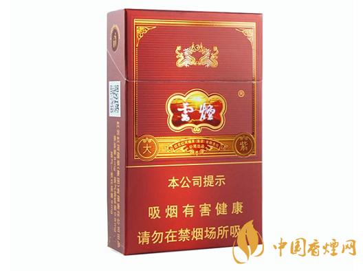 云煙大紫多少錢一包 2020年云煙大紫最新價格圖表