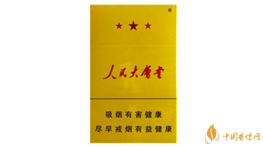 2020人民大會堂香煙多少錢一條 2020人民大會堂香煙種類及價(jià)格