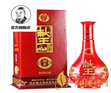 2020獻(xiàn)王酒價格表 河北獻(xiàn)王酒40度濃香型價格