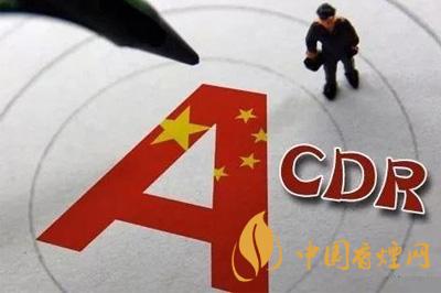 CDR上市是什么意思   CDR上市的影響有哪些