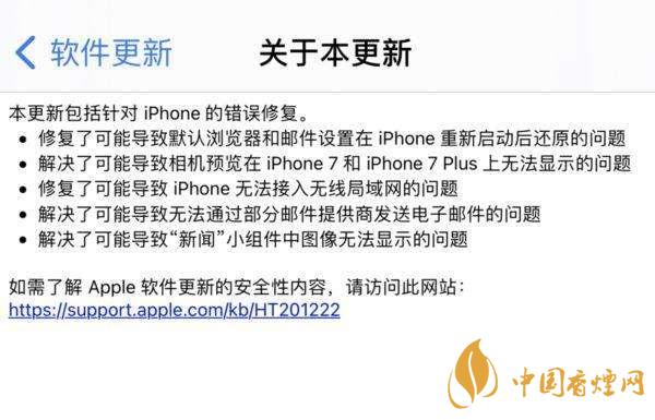 ios14.0.1續(xù)航怎么樣？ios14.0.1續(xù)航提升了嗎？