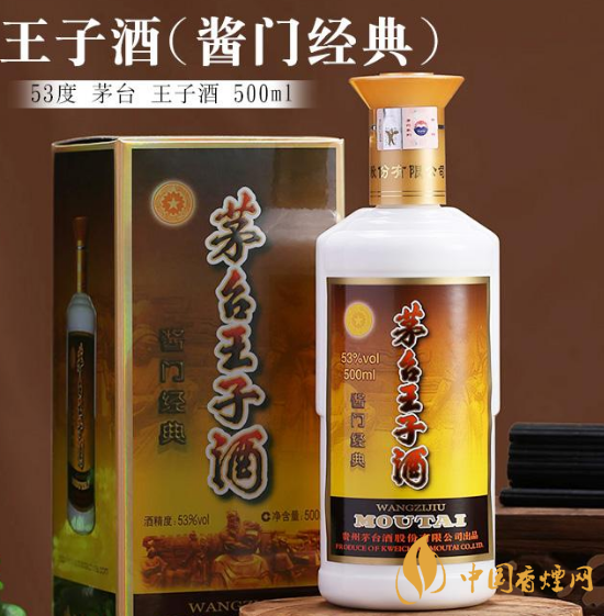 茅臺王子酒53度經(jīng)典醬香價格 53度茅臺王子酒價格表