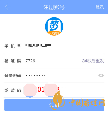 眾人幫app邀請碼在哪？眾人幫app邀請碼怎么填?