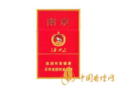 紅南京香煙價(jià)格表圖大全 2020紅南京多少錢一包?