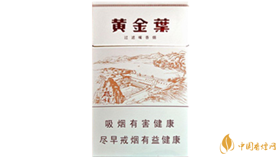 2020黃金葉香煙價(jià)格多少錢(qián)？2020黃金葉香煙價(jià)格大全一覽表最新