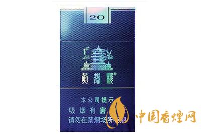 黃鶴樓細(xì)支珍品香煙價格查詢 黃鶴樓細(xì)支珍品好抽嗎