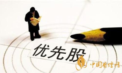 優(yōu)先股是什么意思  優(yōu)先股的特征有哪些