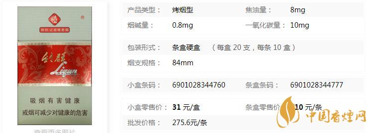 利群新神州多少錢(qián)一包  利群新神州香煙價(jià)格查詢(xún)