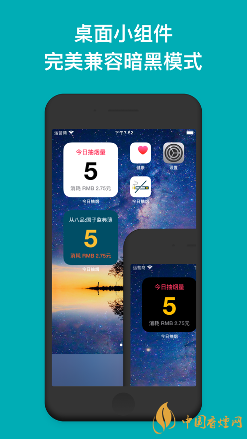 今日抽煙app安卓系統(tǒng)可以下載嗎？今日抽煙app有什么用？