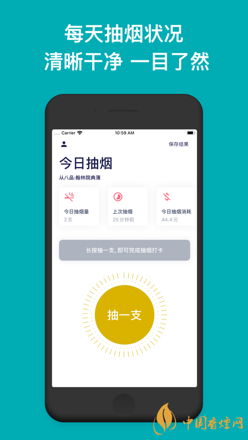 今日抽煙app安卓系統(tǒng)可以下載嗎？今日抽煙app有什么用？