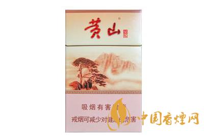 黃山香煙系列大全  黃山香煙品牌由來(lái)介紹