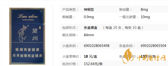 蘭州硬珍品香煙多少錢一條 蘭州硬珍品香煙價格表圖一覽