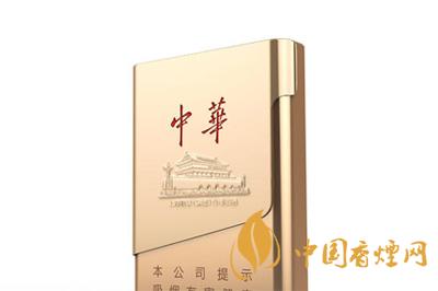 中華煙價格多少錢一包 中華煙價格表2020價格表