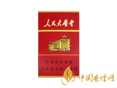 人民大會(huì)堂香煙多少錢一包 人民大會(huì)堂香煙種類價(jià)格大全2020