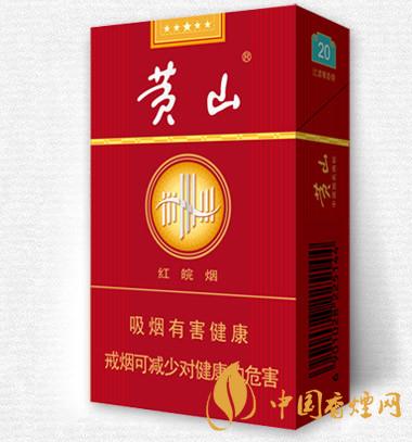 性價(jià)比高的黃山香煙推薦 適合普通煙民抽的香煙有哪些