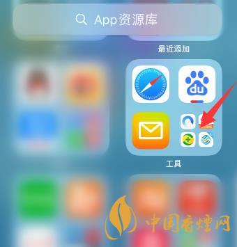 ios14app資源庫(kù)怎么關(guān)閉 ios14app資源庫(kù)關(guān)閉方法