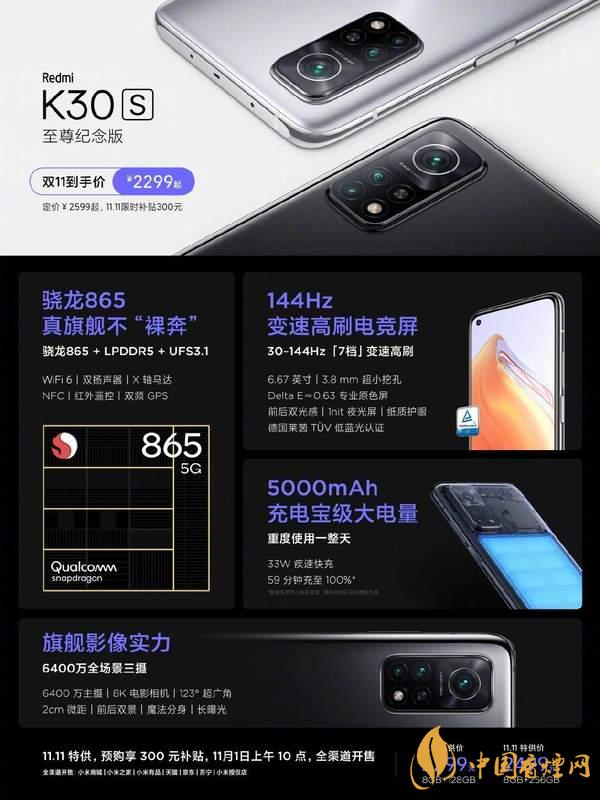 紅米K30S至尊紀念版電池續(xù)航怎么樣 續(xù)航久嗎？