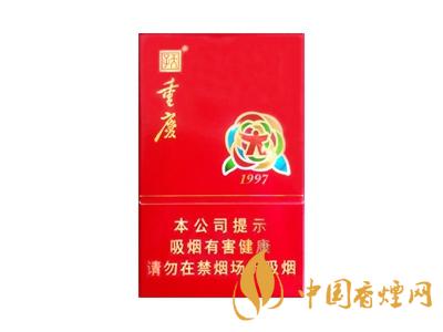 重慶1997香煙價格表 天子重慶1997煙多少錢？