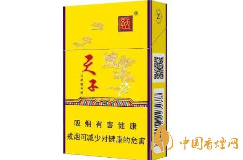 2020年天子系列香煙最新報(bào)價(jià) 天子系列香煙種類(lèi)及價(jià)格介紹