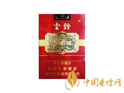 云煙珍品香煙價(jià)格表圖2020